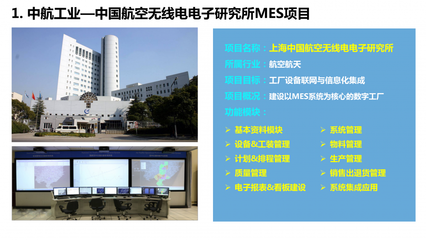 寧波工機(jī)智造·勁勝科技專業(yè)版MES制造執(zhí)行系統(tǒng) 上海地區(qū)信息系統(tǒng)集成服務(wù)專家