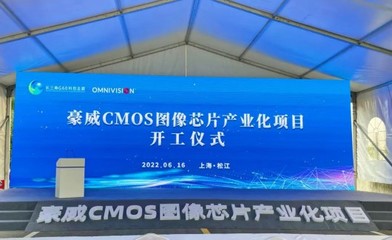 上海松江引資熱潮再起 25個項目簽約、5個項目開工，總投資額達285億元